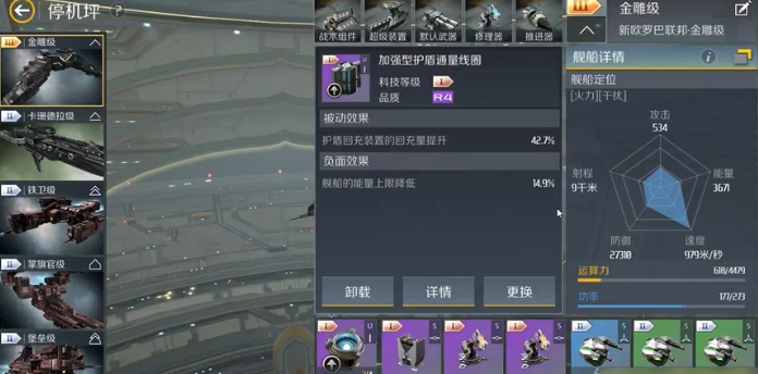 第二银河下黑洞用什么船 第二银河下黑洞用什么船