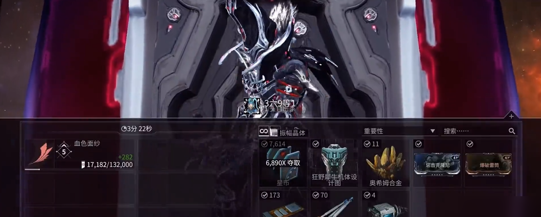 星际战甲蓝图是什么意思