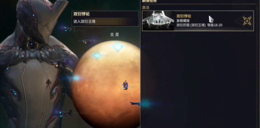 星际战甲怎么算开完图 星际战甲怎么算开完图
