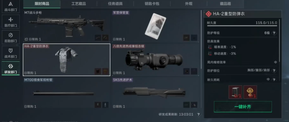 三角洲行动五甲怎么造