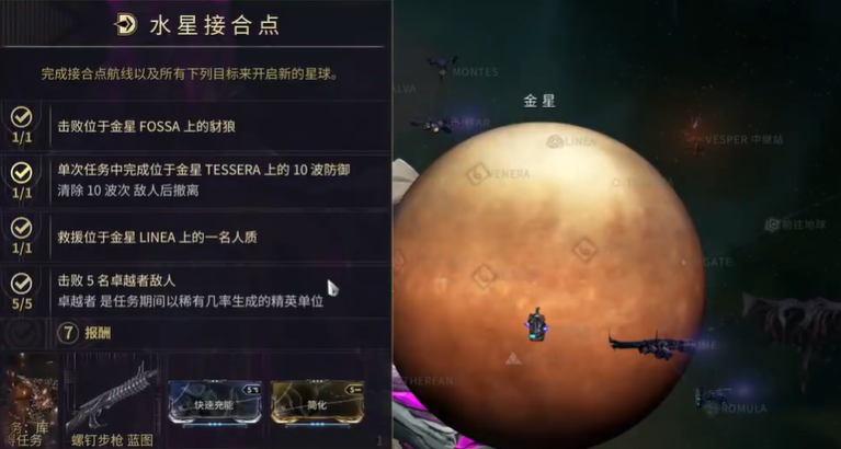 星际战甲怎么算开完图 星际战甲怎么算开完图