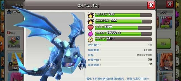 部落冲突七级电龙怎么打