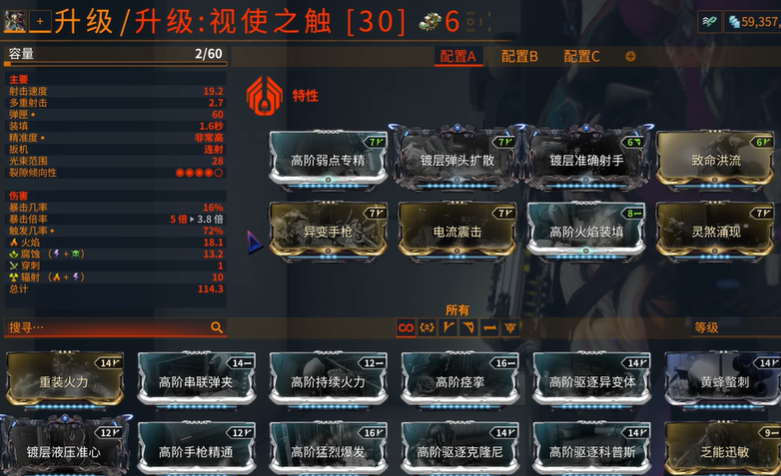 星际战甲灵煞石哪里搞 星际战甲灵煞石哪里搞