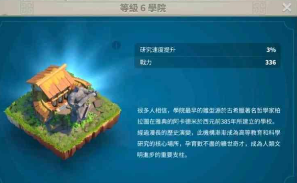 万国觉醒怎么跨过关卡建堡 万国觉醒怎么跨过关卡建堡