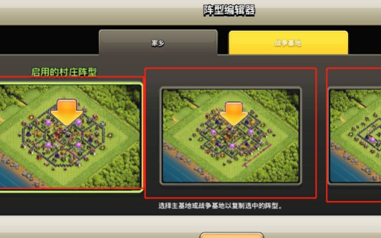 部落冲突怎么找阵法