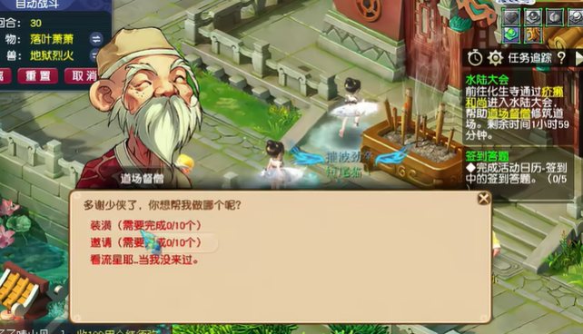 梦幻西游水陆副本先拿什么法宝 梦幻西游水陆副本先拿什么法宝