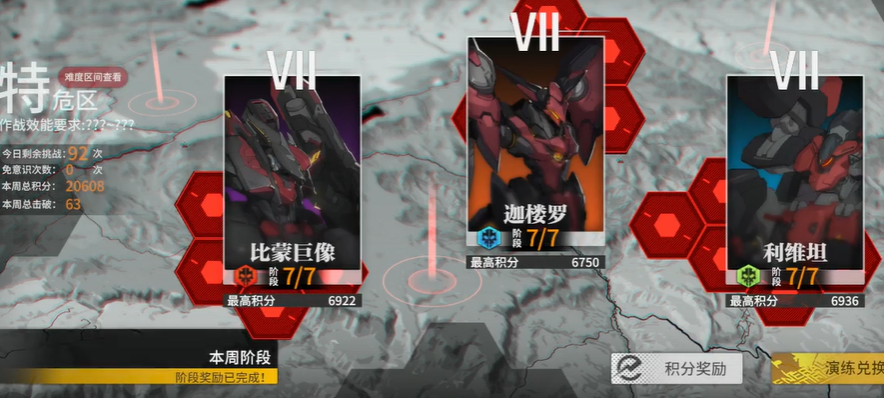 终末阵线怎么刷初始装备 终末阵线怎么刷初始装备