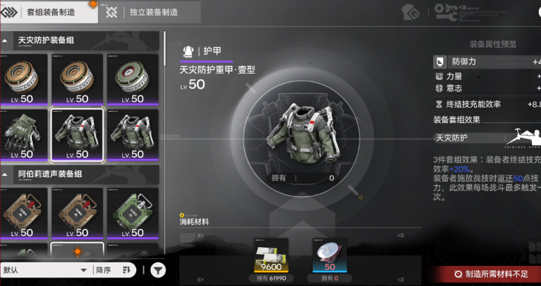 终末阵线怎么刷初始装备 终末阵线怎么刷初始装备