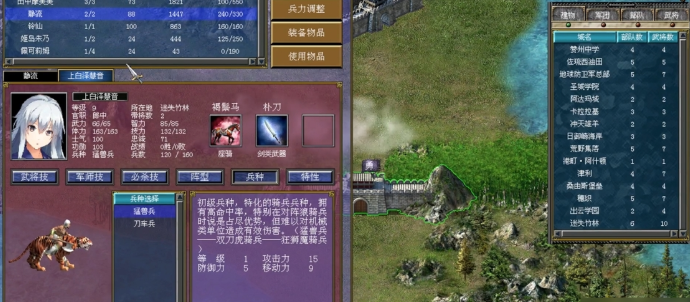 三国群英传7怎么练兵等级