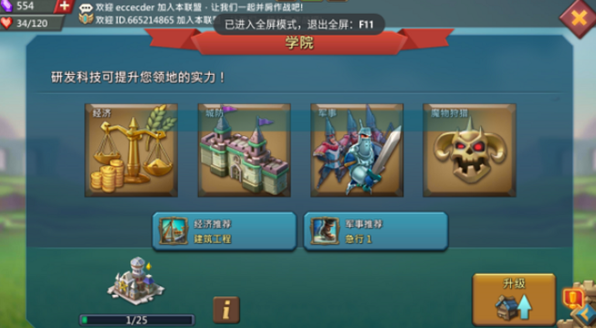 王国纪元18级多少兵合适 王国纪元18级多少兵合适