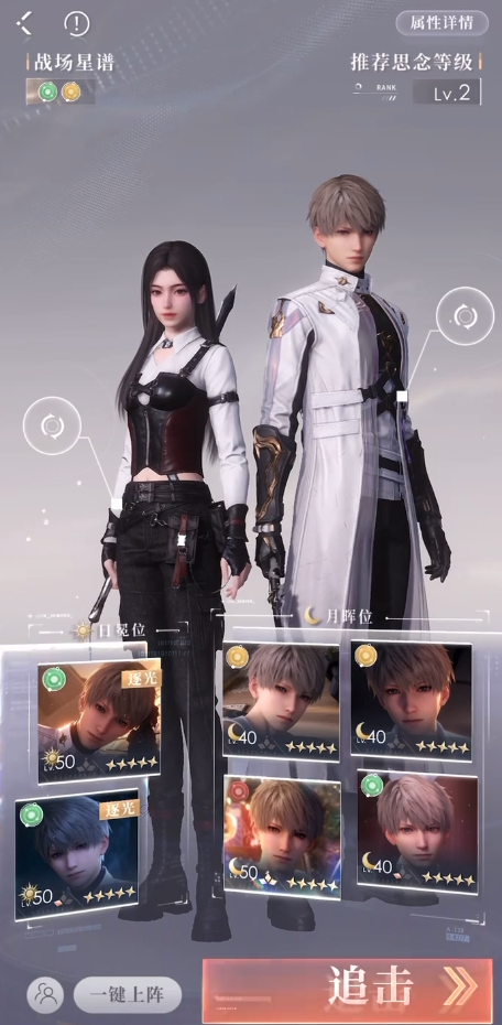 恋与深空核心怎么升到10级