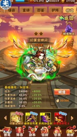 少年三国志换什么翅膀好 少年三国志换什么翅膀好