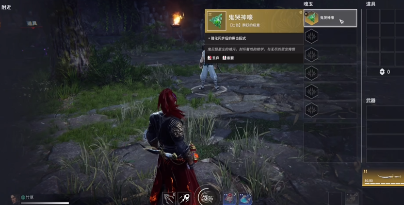 永劫无间鬼哭狼嚎怎么打出来