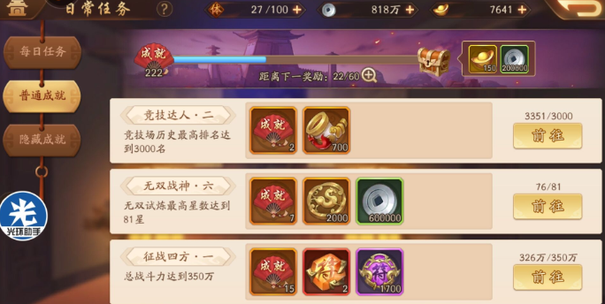 少年三国志2军令怎么用 少年三国志2军令怎么用