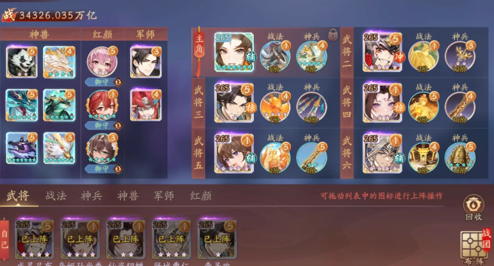 少年三国志2军令怎么用 少年三国志2军令怎么用
