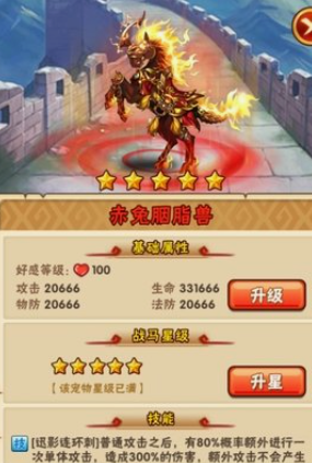 少年三国志如何获得红马 少年三国志如何获得红马