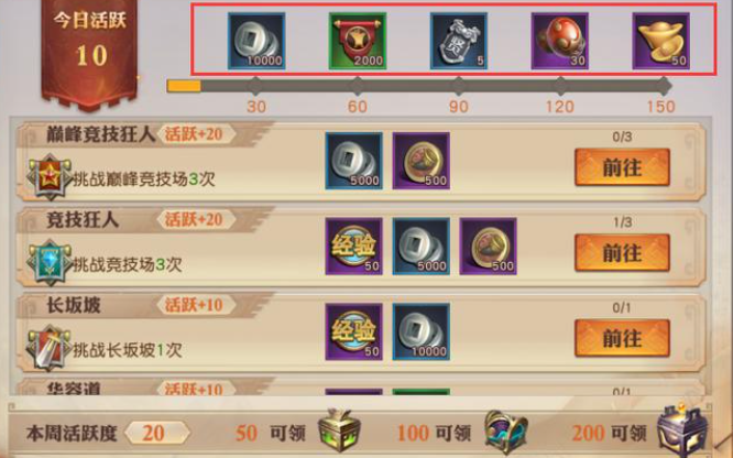 少年三国志零资质有什么用 少年三国志零资质有什么用