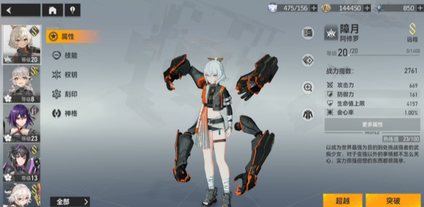深空之眼怎么操控机械臂