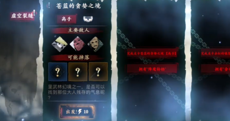 影之刃3虚空刷什么难度 影之刃3虚空刷什么难度