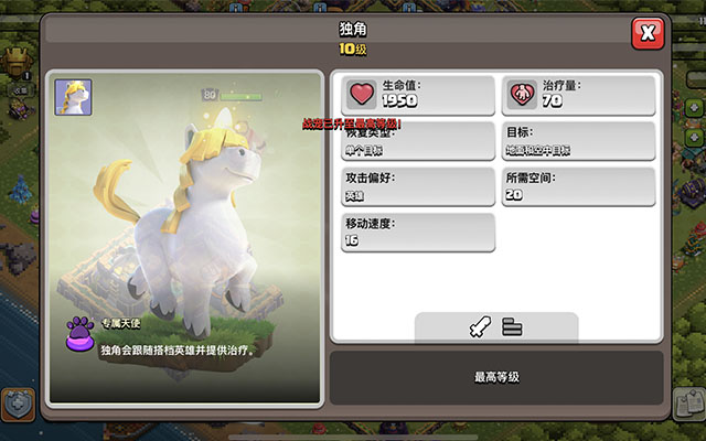 部落冲突有宠物吗