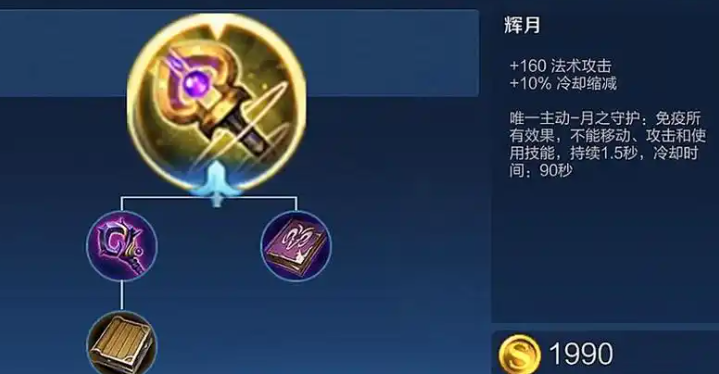 王者荣耀刺客法装怎么出 王者荣耀刺客法装怎么出