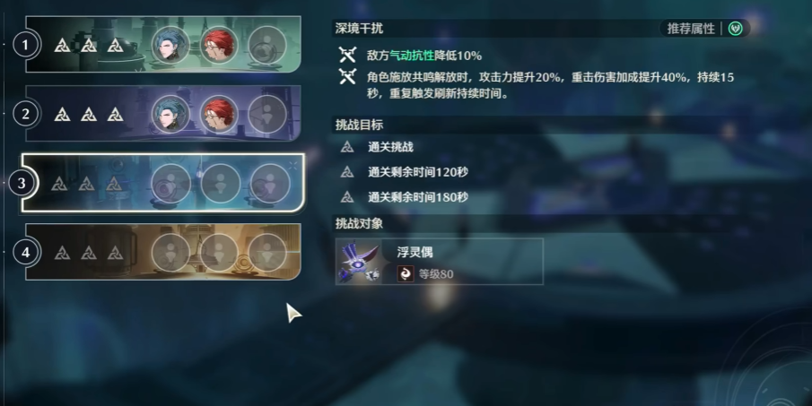鸣潮去哪里打深渊