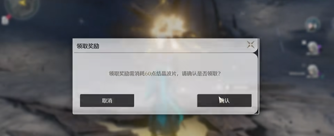 鸣潮结晶波片怎么用