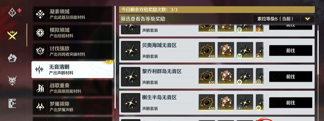鸣潮结晶波片怎么用 鸣潮结晶波片怎么用