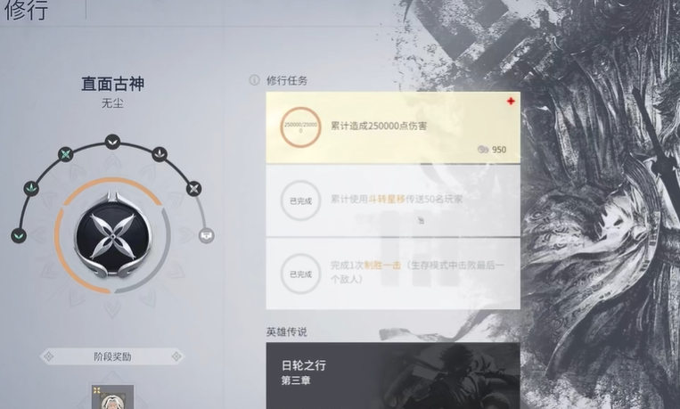 永劫无间每周任务怎么做