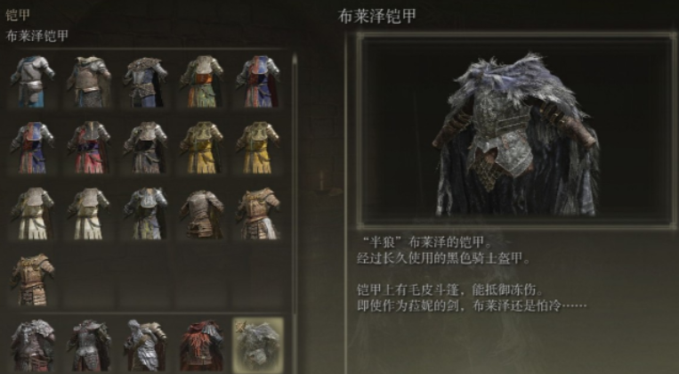 艾尔登法环最好的套装是什么 艾尔登法环最好的套装是什么
