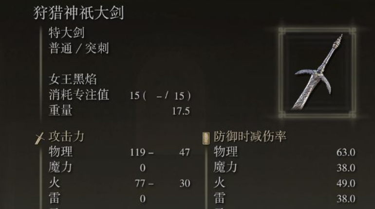 艾尔登法环信仰流武器推荐什么 艾尔登法环信仰流武器推荐什么