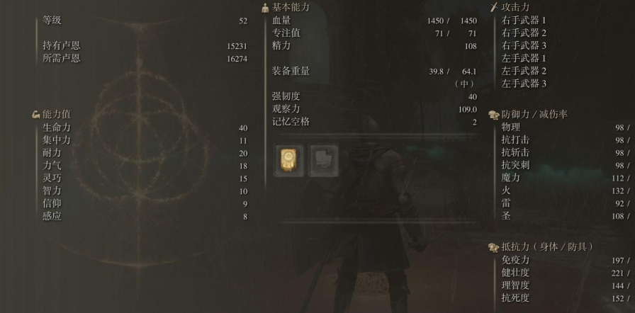 艾尔登法环骑士怎么加点 艾尔登法环骑士怎么加点