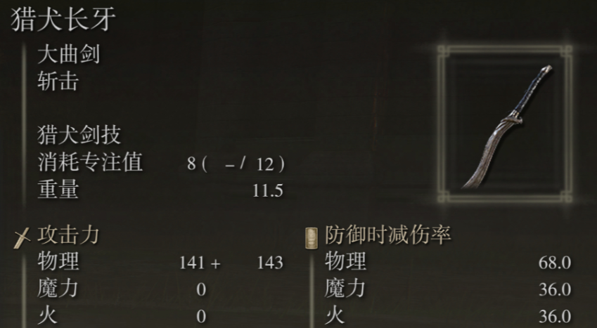 艾尔登法环骑士怎么加点 艾尔登法环骑士怎么加点
