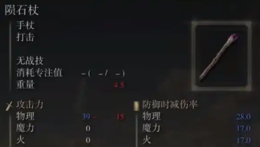 艾尔登法环法师衣服选择什么好 艾尔登法环法师衣服选择什么好