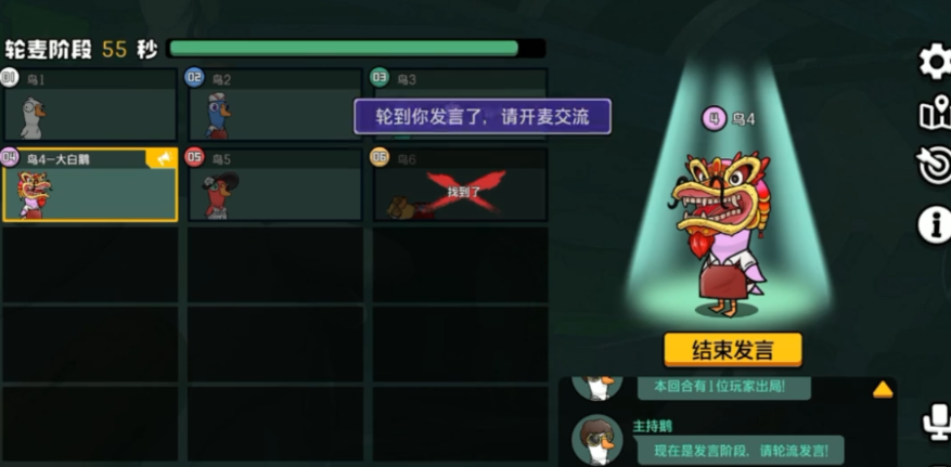 鹅鸭杀大白鹅的技能叫什么