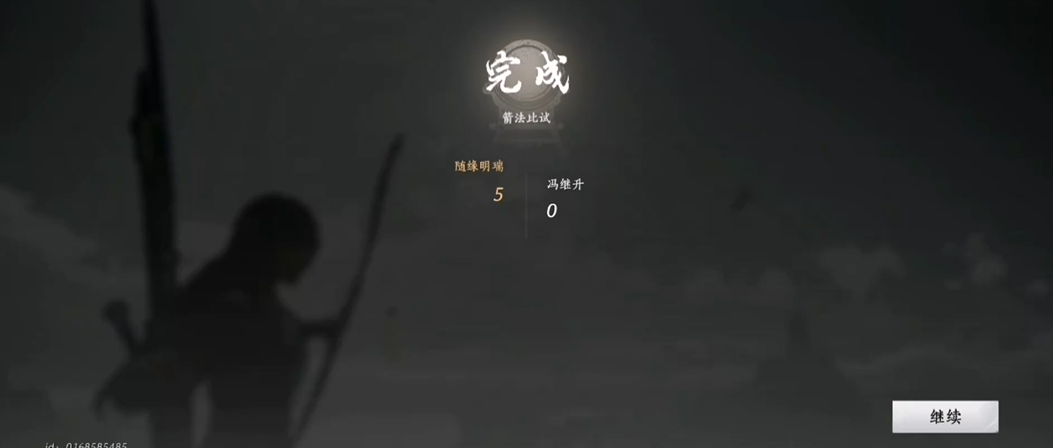 燕云十六声射箭任务怎么过 燕云十六声射箭任务怎么过