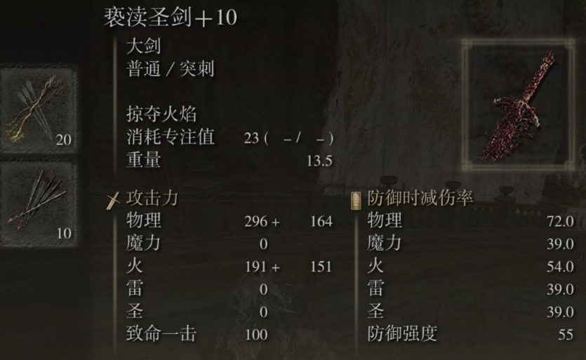 艾尔登法环推荐什么武器 艾尔登法环推荐什么武器