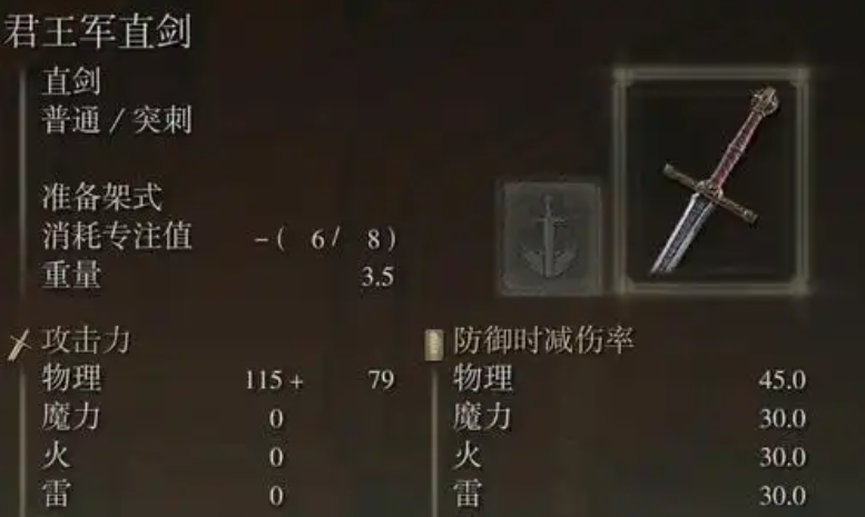 艾尔登法环推荐什么武器 艾尔登法环推荐什么武器