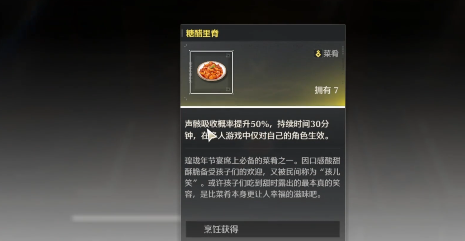 鸣潮武器在哪里制作