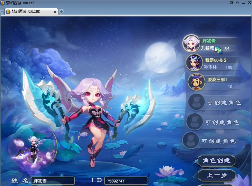 梦幻西游蓝书怎么打