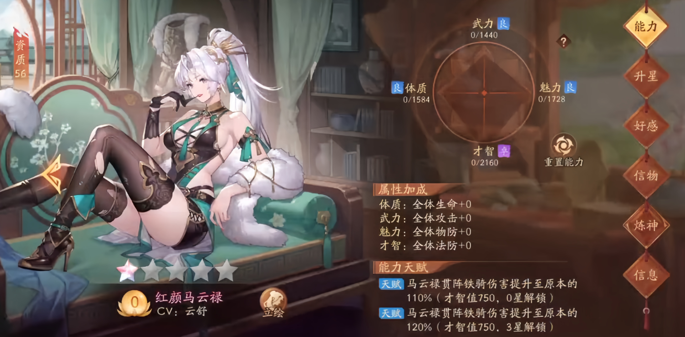 少年三国志2苍叶绿倚琴怎么样