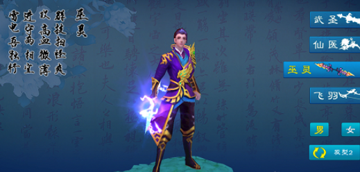 新苍穹之剑选什么职业 新苍穹之剑选什么职业