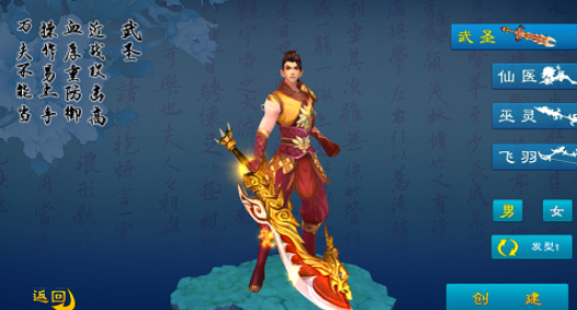 新苍穹之剑选什么职业 新苍穹之剑选什么职业