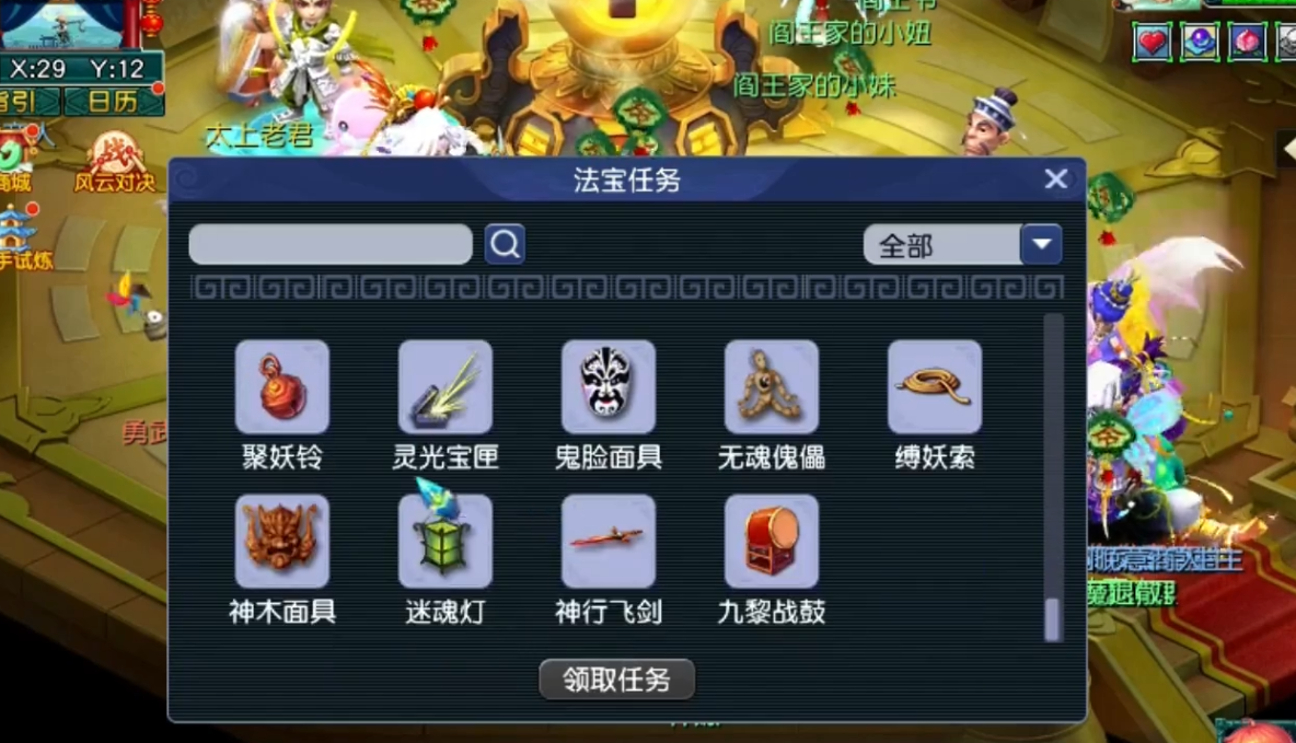 梦幻西游地府配什么助战 梦幻西游地府配什么助战