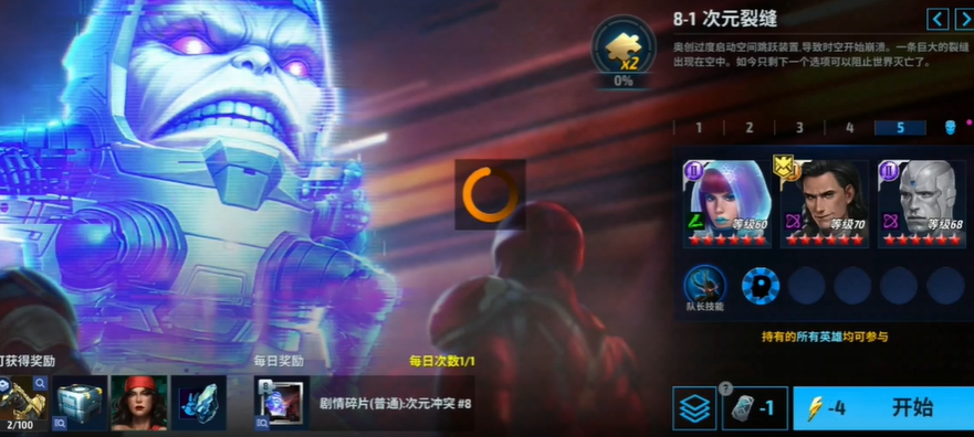 漫威未来之战怎么玩 漫威未来之战怎么玩