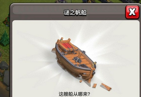 部落冲突帆船如何重建 部落冲突帆船如何重建