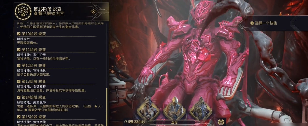 星际战甲黄金本能怎么弄