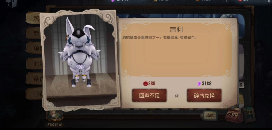 第五人格吉利有什么用 第五人格吉利有什么用