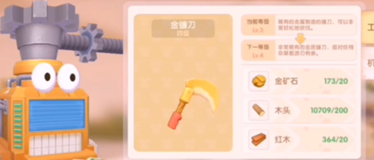 摩尔庄园野外怎么使用镰刀 摩尔庄园野外怎么使用镰刀
