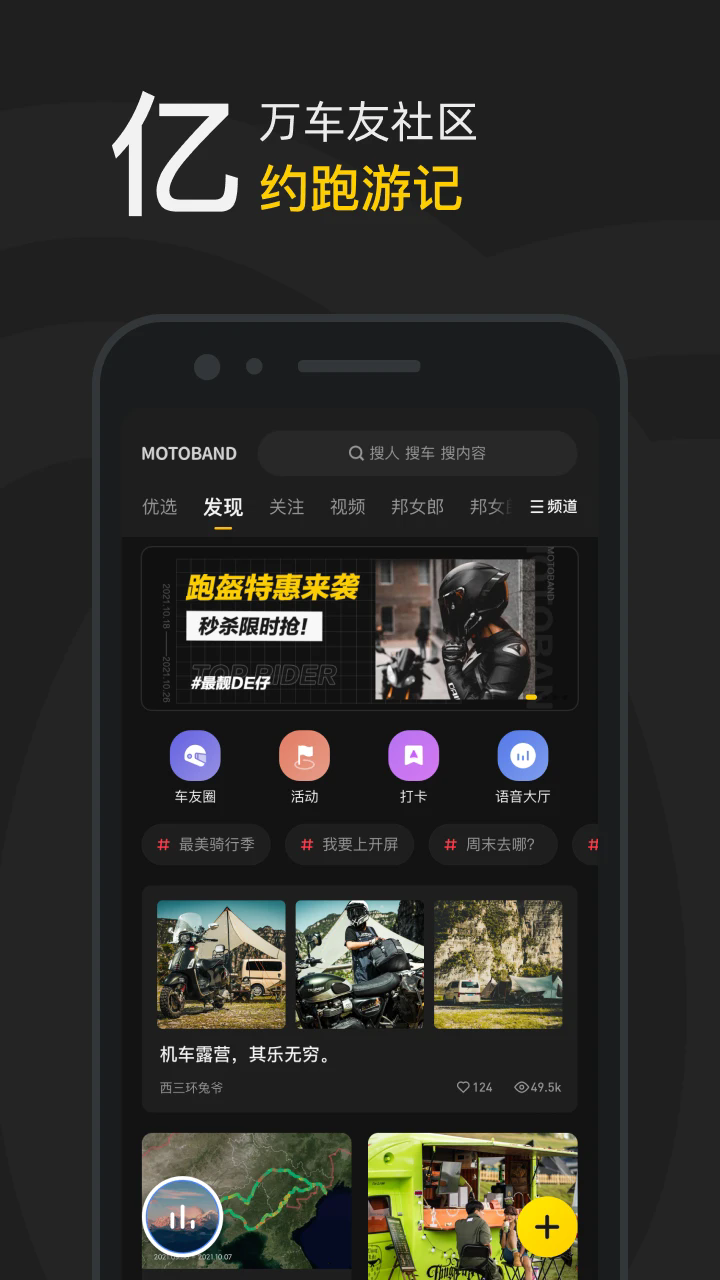 摩托邦截图1